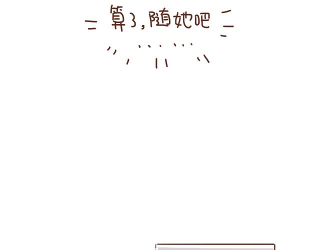 第11话 被冤枉了23