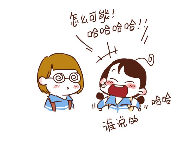 第26话 听说你在和小混混交往？18