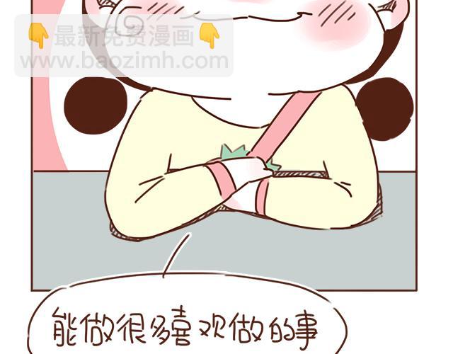 第25话 天台上的美好约会54