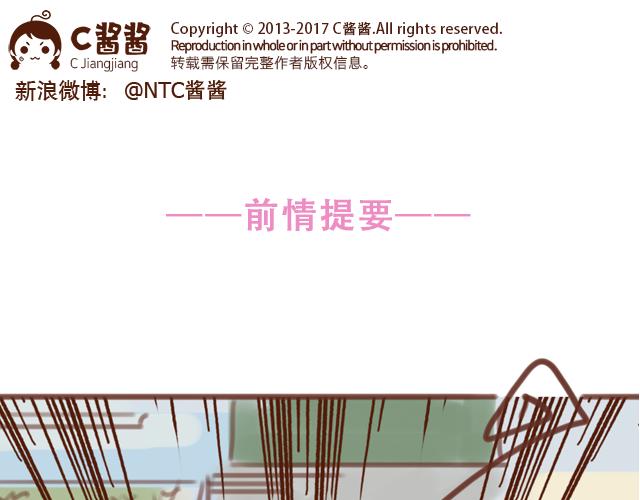 第57话 遭遇偷听怎么办？0