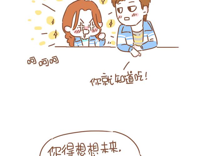 第19话 初吻是奶糖味23