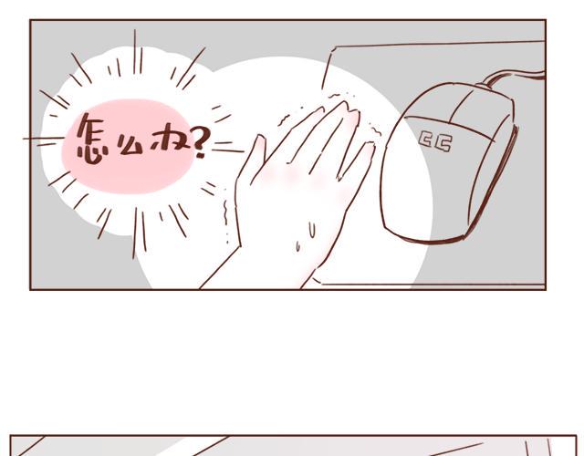 第3话 初遇，肌肤接触了……13