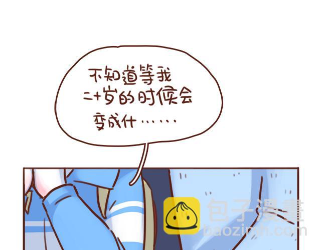 第40话 天啊！竟然KISS了48