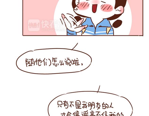 第27话 我是不是认错人了？！3