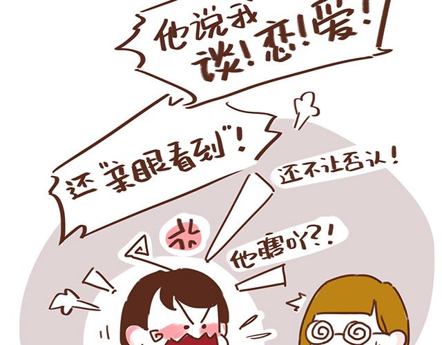 第13话 他的电话，怎么是女生在用1