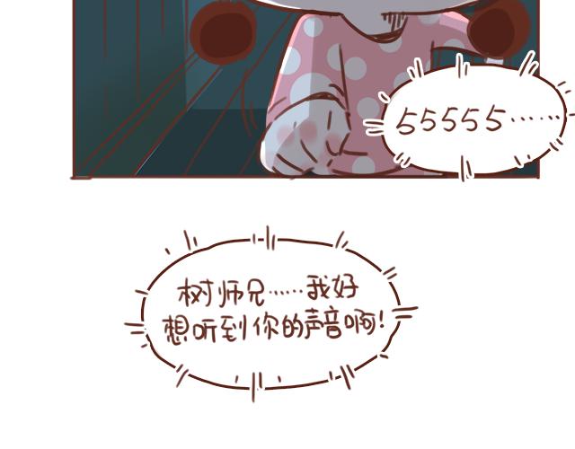 第54话 想念他的声音39