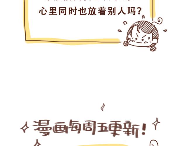 第22话 喜欢他，不一定美好69