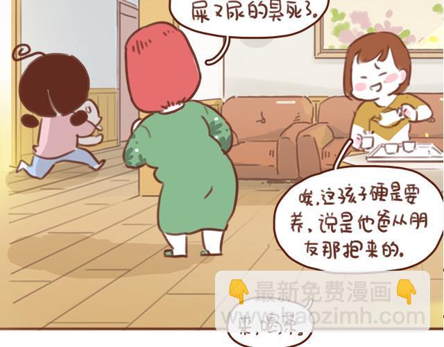 第54话 想念他的声音4