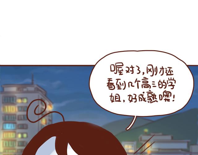 第40话 天啊！竟然KISS了42