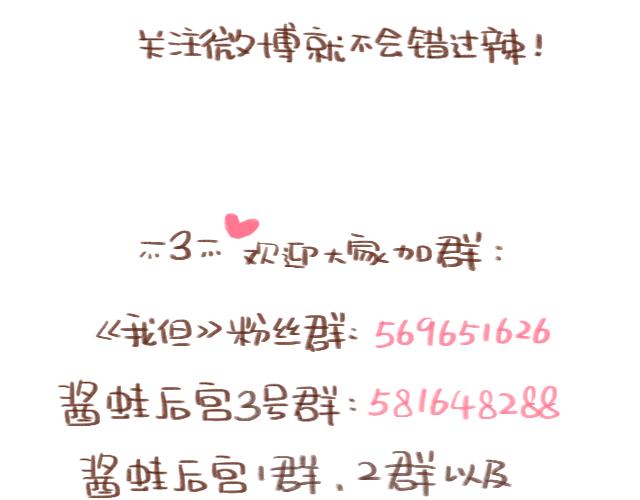 第56话 情书？70