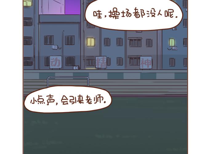第32话 恋爱的滋味46