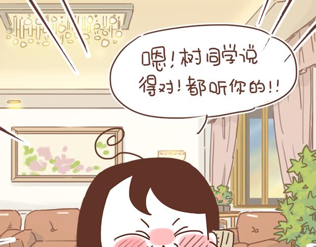 第22话 他终于约我了61