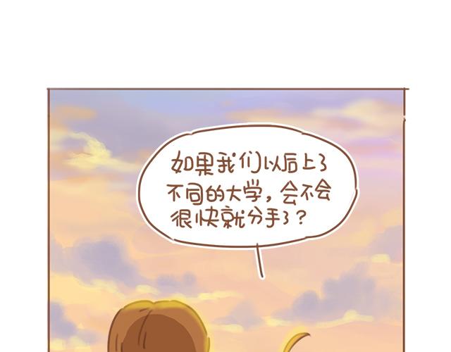 第19话 初吻是奶糖味33