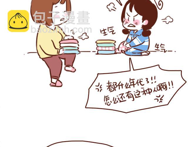 第41话 KISS会有小baby？56