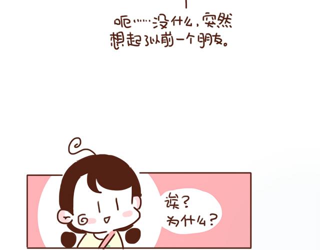 第25话 天台上的美好约会45