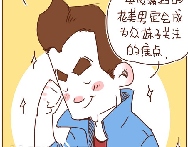 第26话 听说你在和小混混交往？34