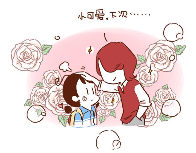 第31话 好像误会你了2