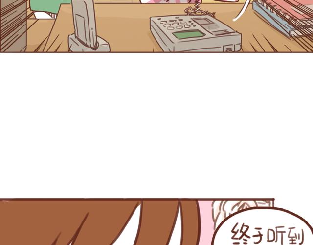 第57话 遭遇偷听怎么办？32