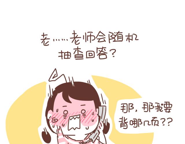 第18话 我是他的女朋友了！26