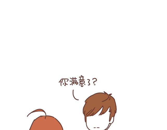 第18话 我是他的女朋友了！56