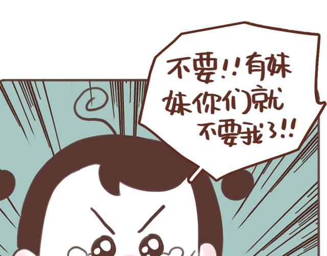 第59话 家庭小插曲52