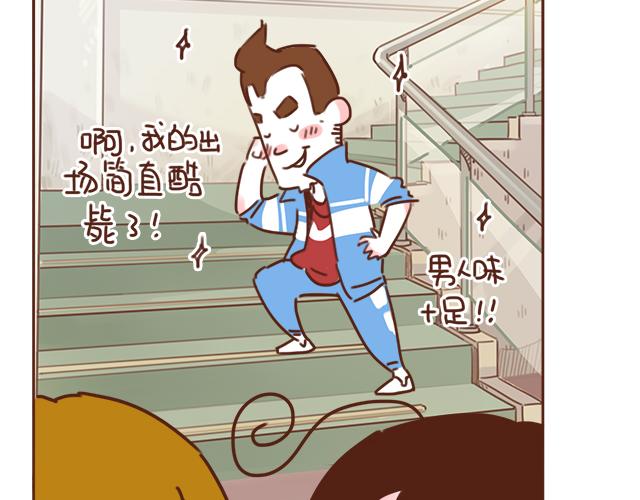 第26话 听说你在和小混混交往？36