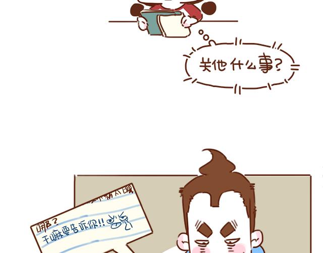 第31话 好像误会你了56