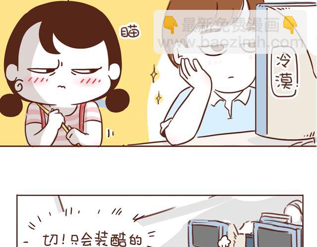 第5话 情窦初开的回信1