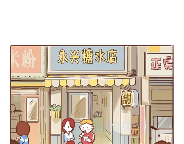 第43话 我叫阿良啦！！10