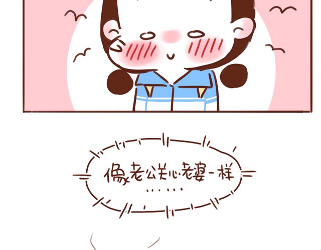第40话 天啊！竟然KISS了29
