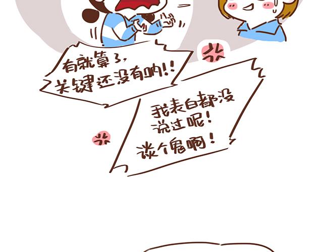 第13话 他的电话，怎么是女生在用2
