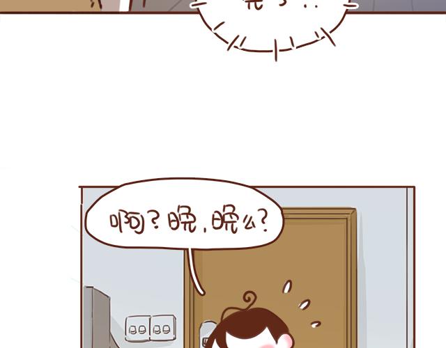 第41话 KISS会有小baby？27