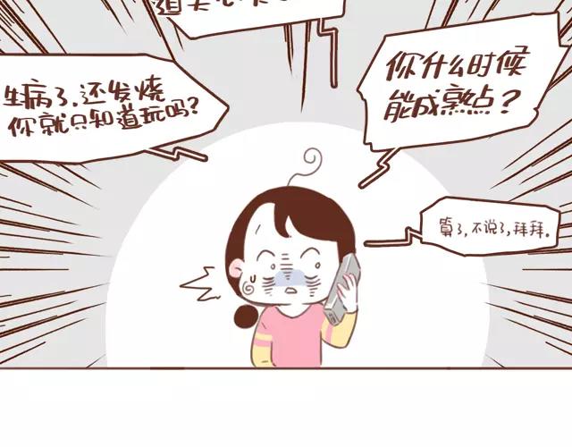 第61话 生病的学长41