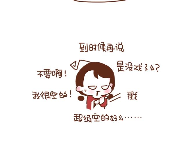 第33话 男朋友要来家18