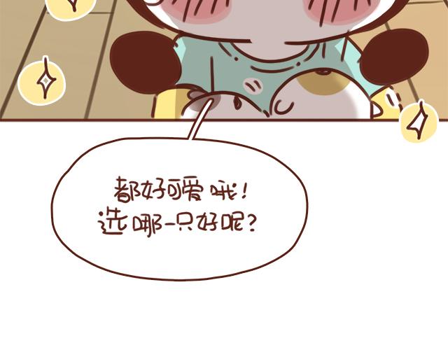 第48话 出现了新…新阿姨？？34