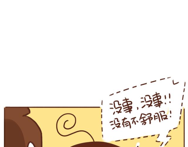 第38话 要相信他！37