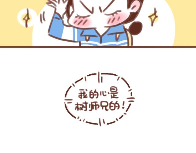 第56话 情书？23