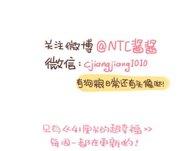 第51话 你想过以后吗？57