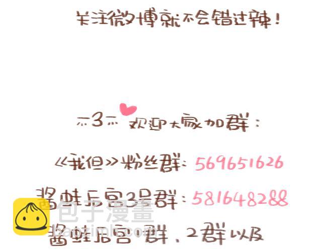 第46话 你在···和谁打电话呢？？59