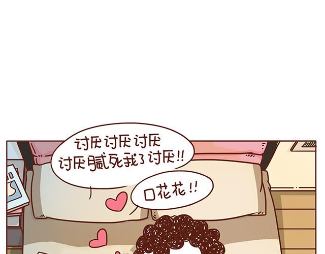 第1-2话 你的现在和未来都是我的53