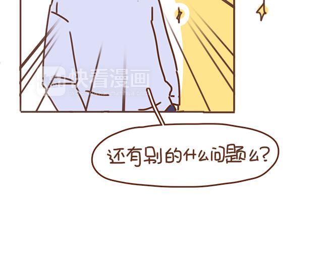 第36话 真的要和学长亲亲？！44