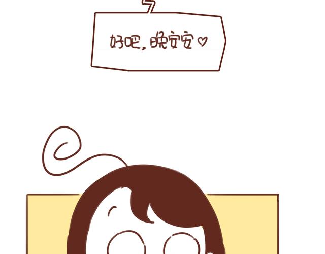 第51话 你想过以后吗？2