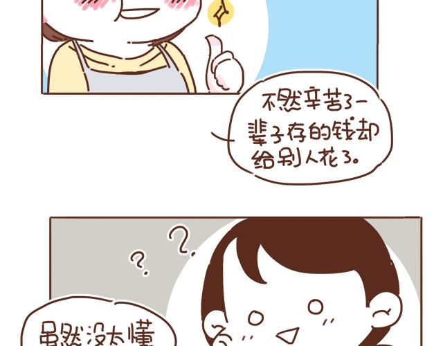 第13话 他的电话，怎么是女生在用35