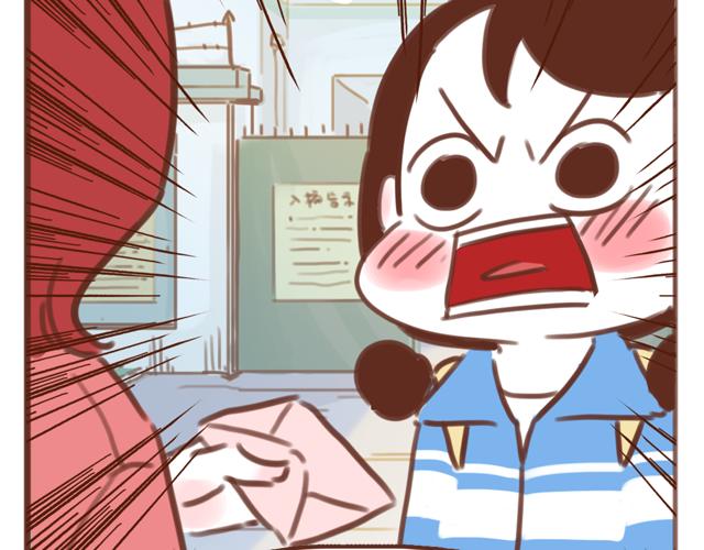 第56话 情书？25