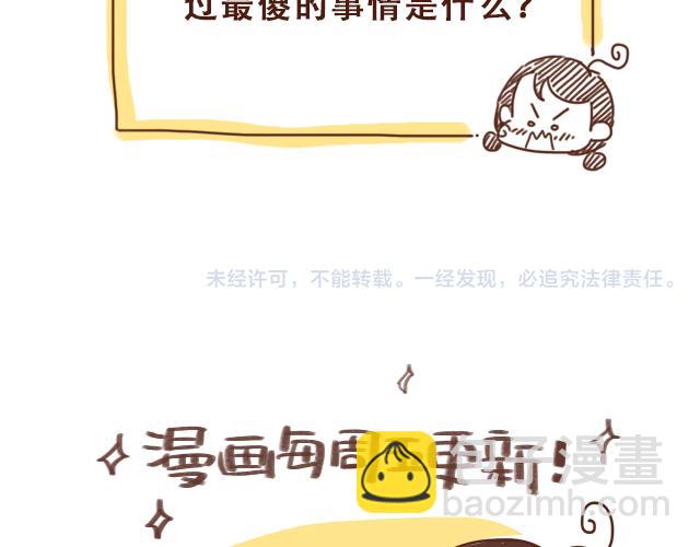第43话 我叫阿良啦！！62