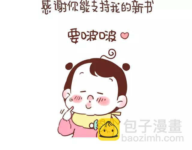 第62话 亲戚的关心？83