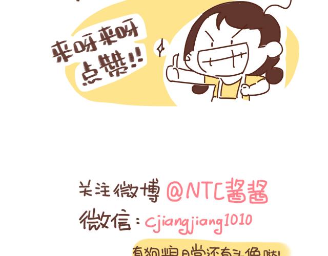 第40话 天啊！竟然KISS了67