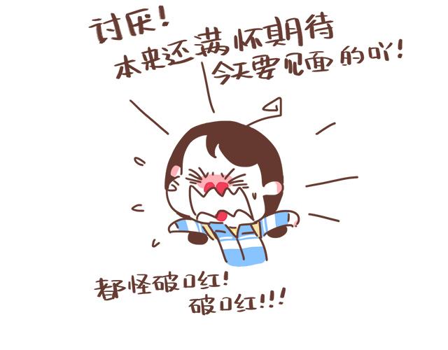 第20话 见喜欢的人一定要化妆32