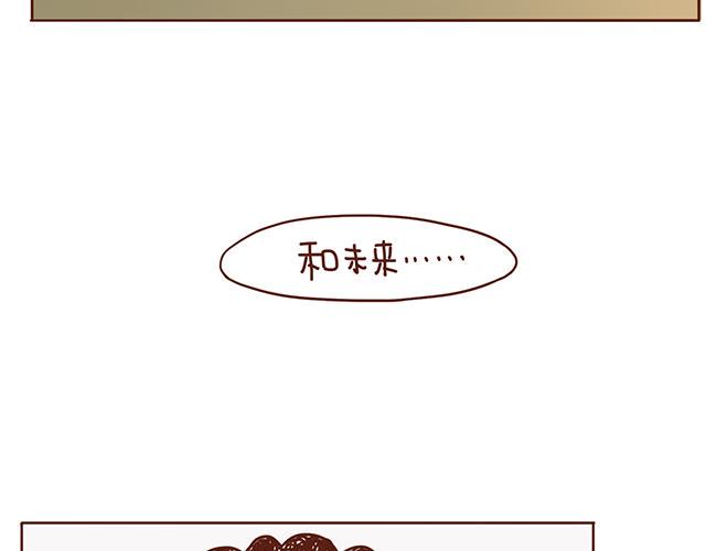 第1-2话 你的现在和未来都是我的50