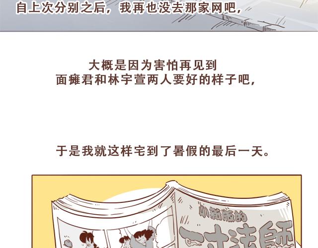 第7话 父母吵架一定都是开玩笑的10